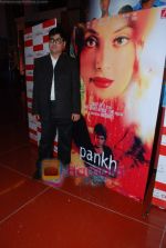 at Pankh Premiere in Cinemax, Mumbai on 1st April 2010 (27).JPG